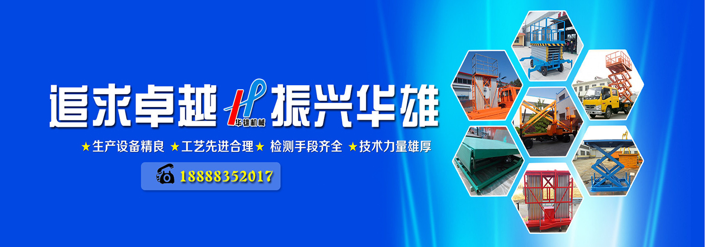 按用(yòng)途分(fēn)类升降机